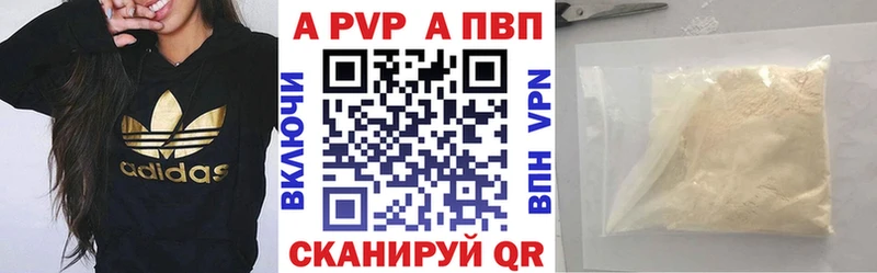 Альфа ПВП мука  Сунжа 
