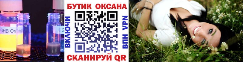 Бутират GHB наркота Сунжа