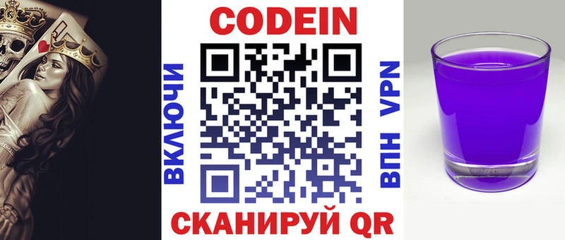 kraken зеркало  Сунжа  Кодеиновый сироп Lean Purple Drank 