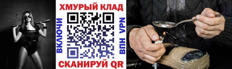 ГЕРОИН Heroin купить наркоту Сунжа