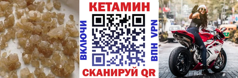 Кетамин VHQ  Сунжа 